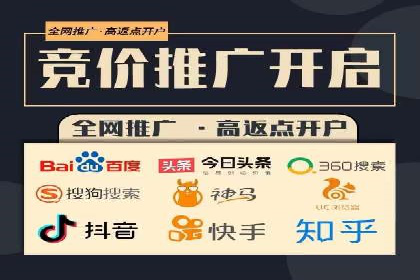 竞价推广开户成本分析：案例对比找最优方案